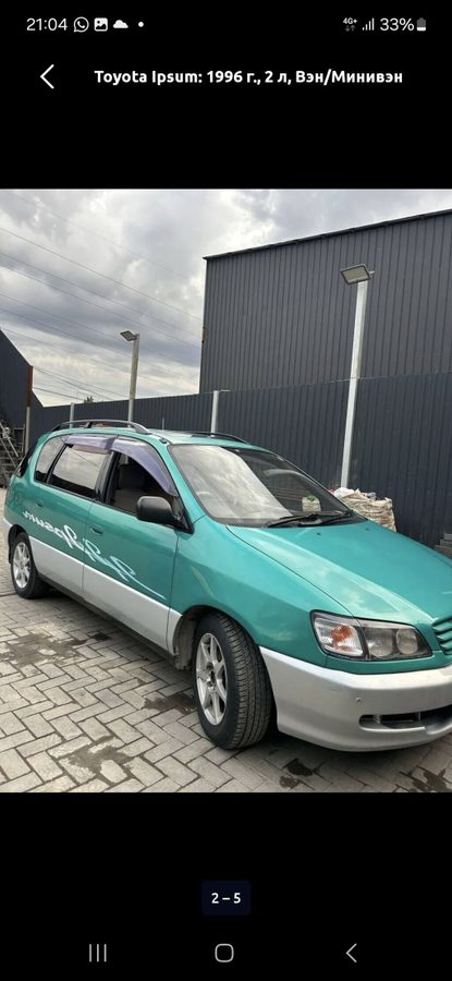 Toyota Ipsum
