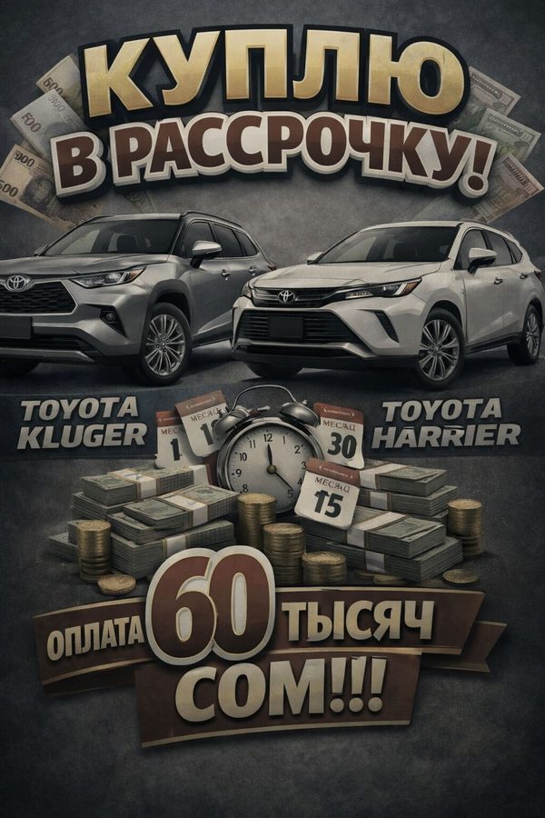 Toyota Kluger
