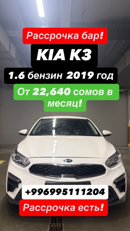 Kia K3