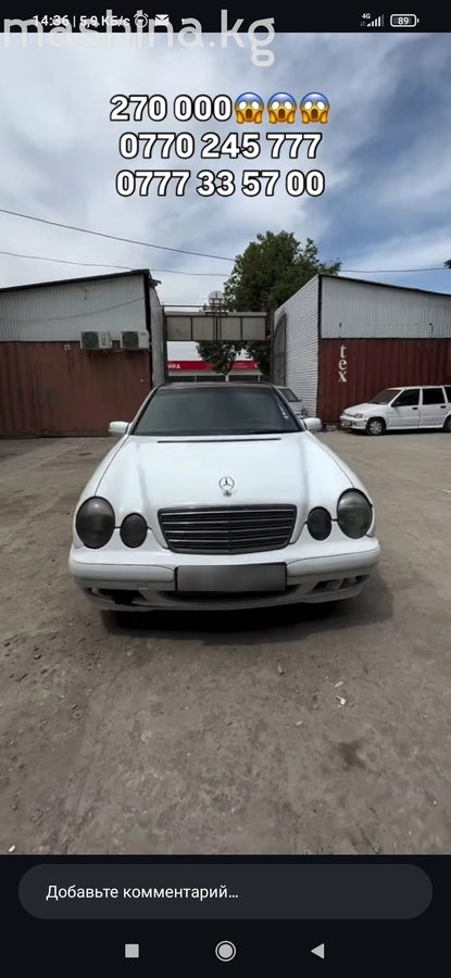 Mercedes-Benz E-Класс II (W210, S210) Рестайлинг 2001