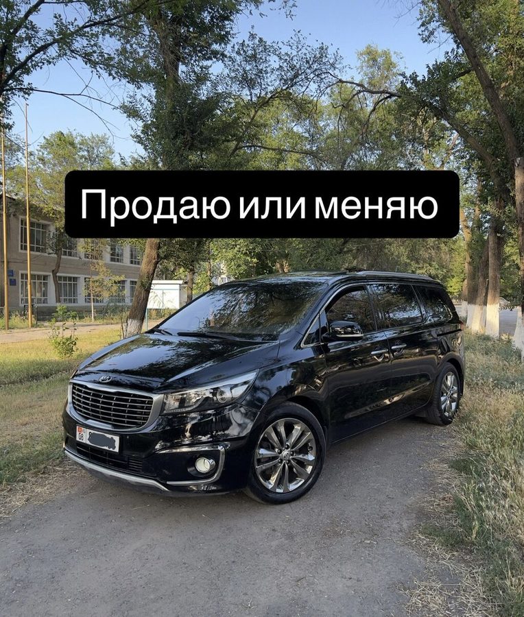 Kia Carnival