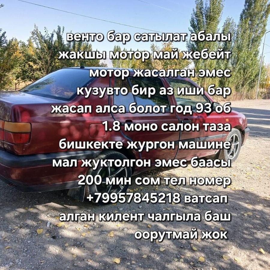 Volkswagen Vento