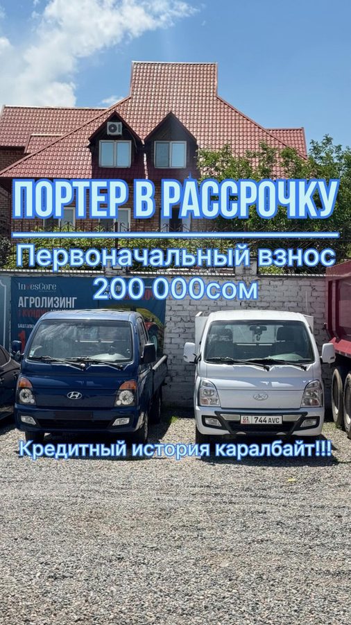 Hyundai Porter