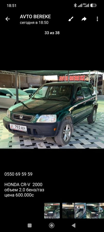 Honda CR-V