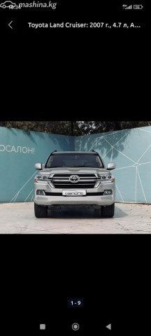 Toyota Land Cruiser