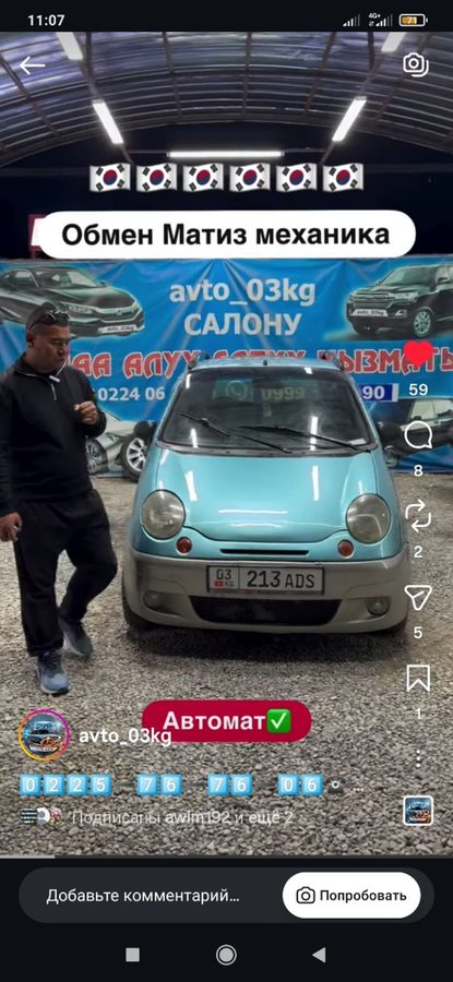 Daewoo Matiz