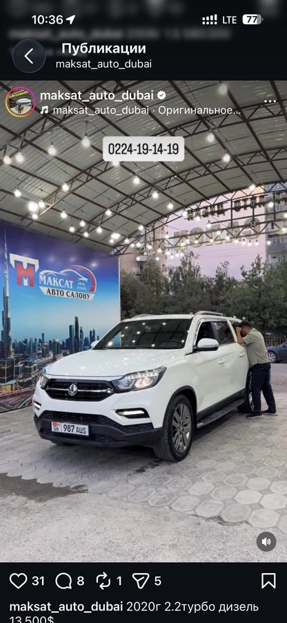 SsangYong Rexton Sports I 2020