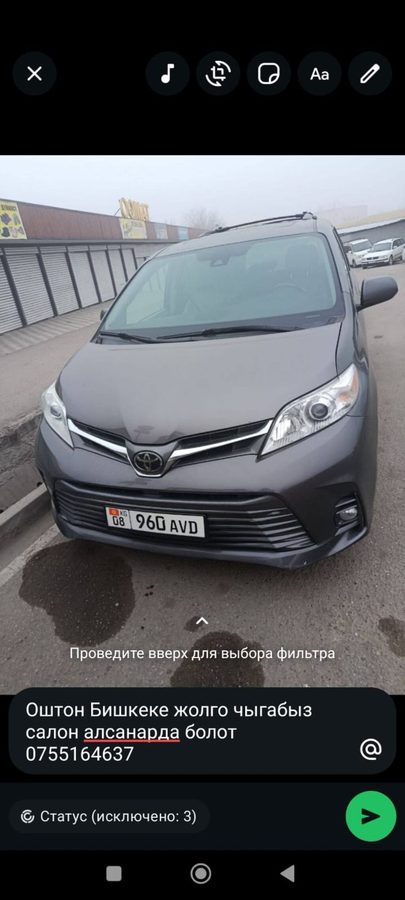 Toyota Sienna
