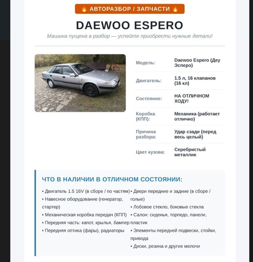 Daewoo Espero