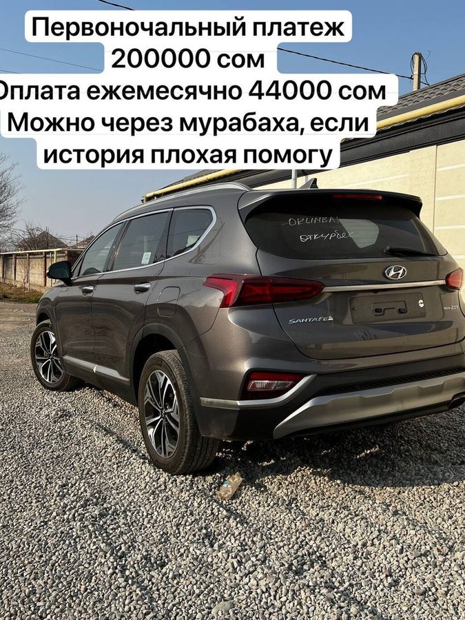 Hyundai Santa Fe