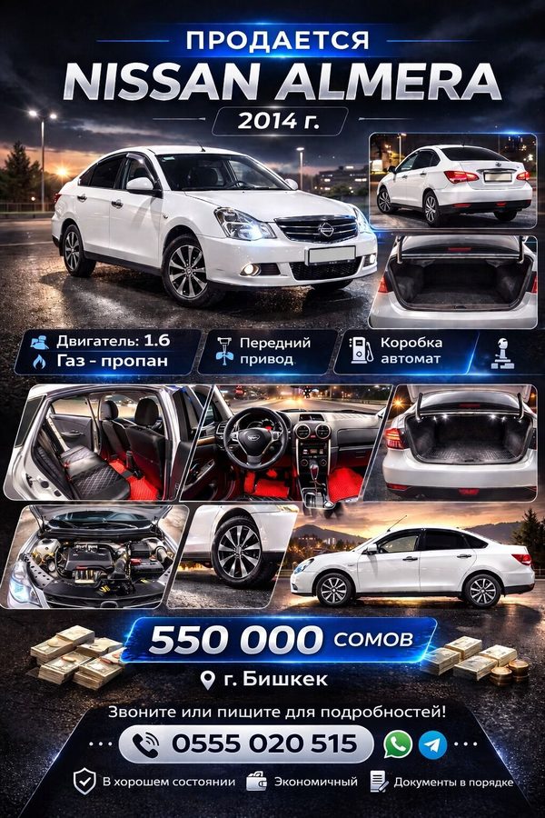 Nissan Almera