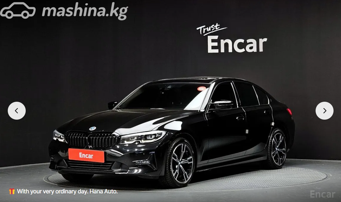 BMW 3 серии VII (G2x)