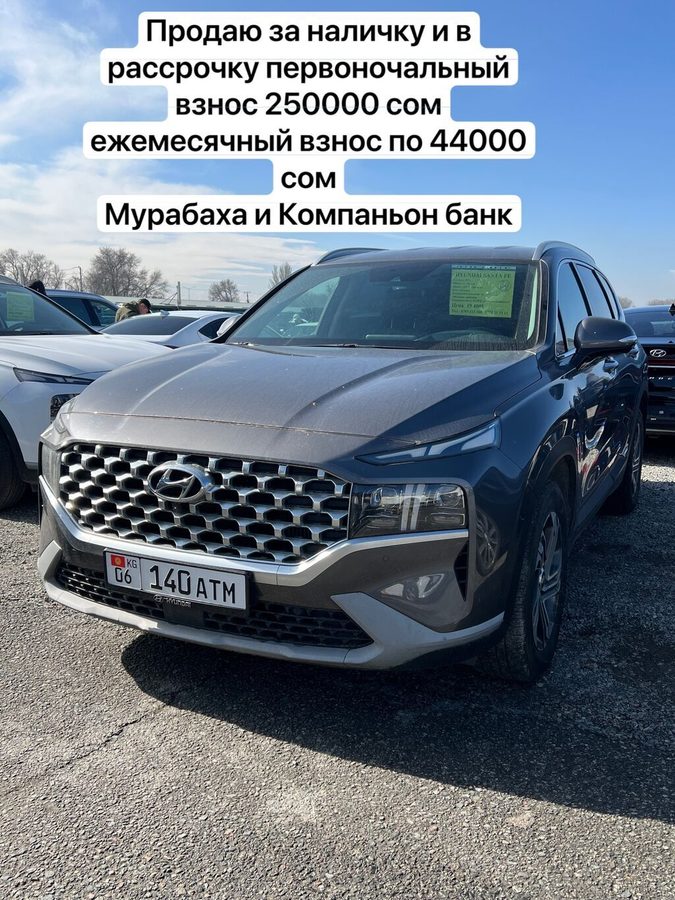 Hyundai Santa Fe