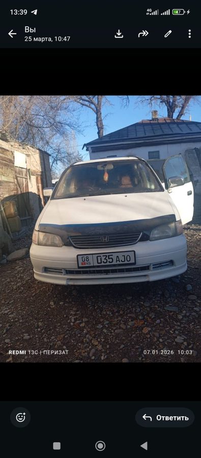 Honda Odyssey