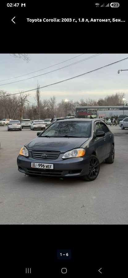 Toyota Corolla
