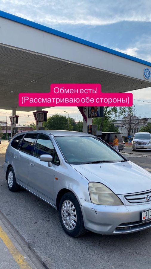 Honda Stream