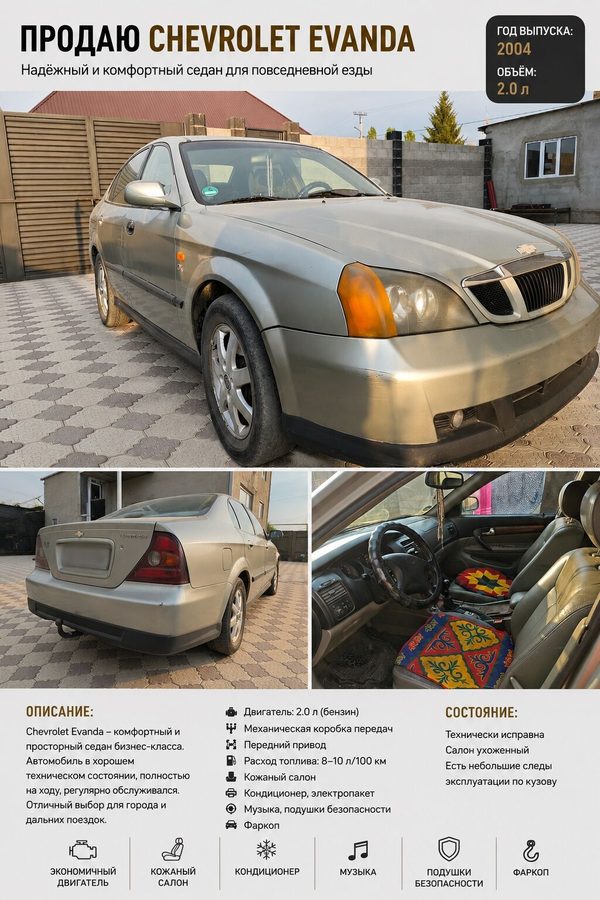 Chevrolet Evanda