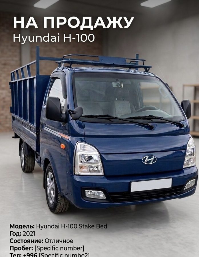 Hyundai H-100
