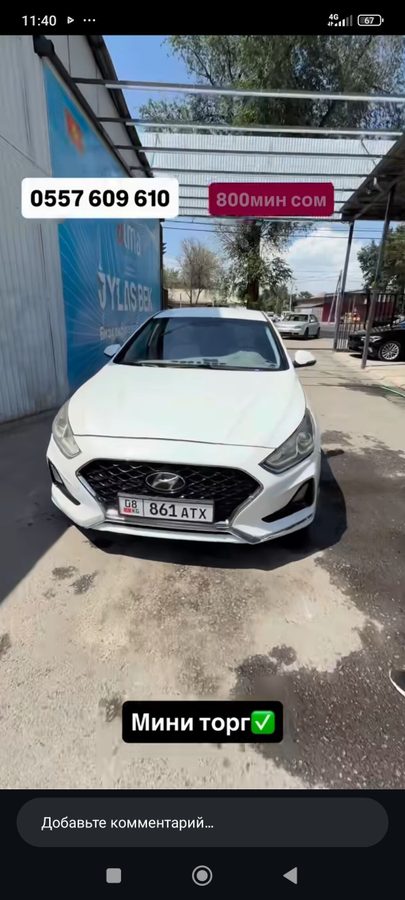 Hyundai Sonata