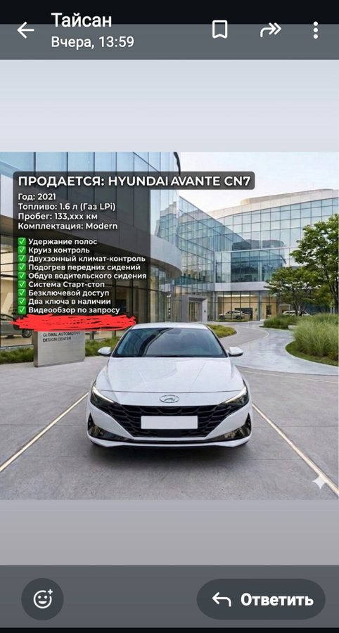 Hyundai Avante