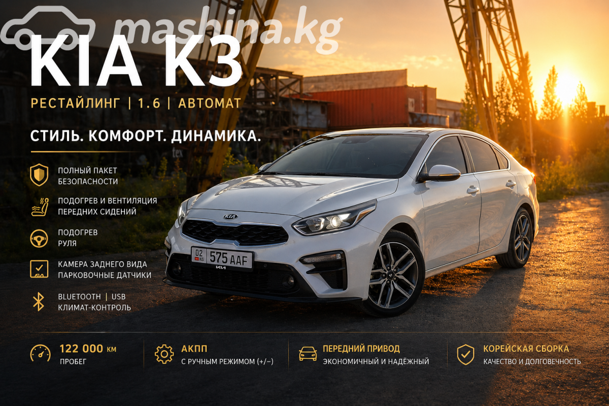 Kia K3 II