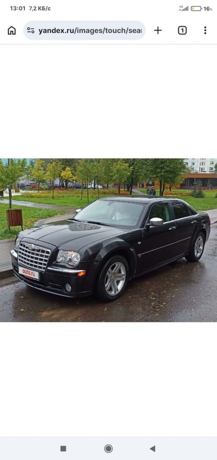 Chrysler 300C
