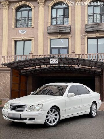 Mercedes-Benz S-Класс