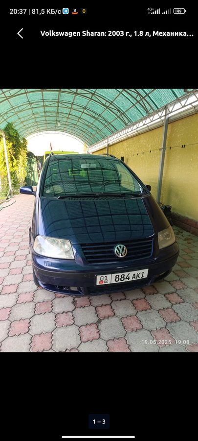 Volkswagen Sharan