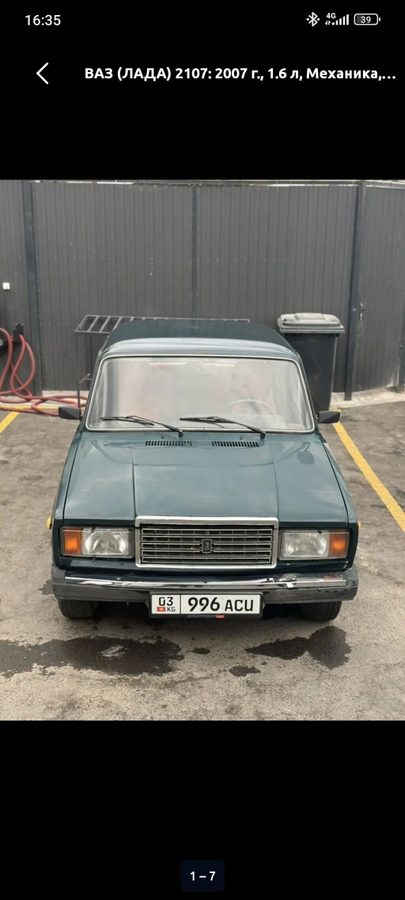 ВАЗ (ЛАДА) 2107