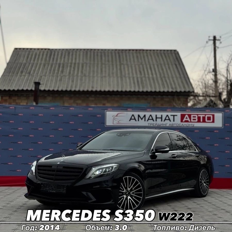 Mercedes-Benz S-Класс VI (W222, C217) 2014