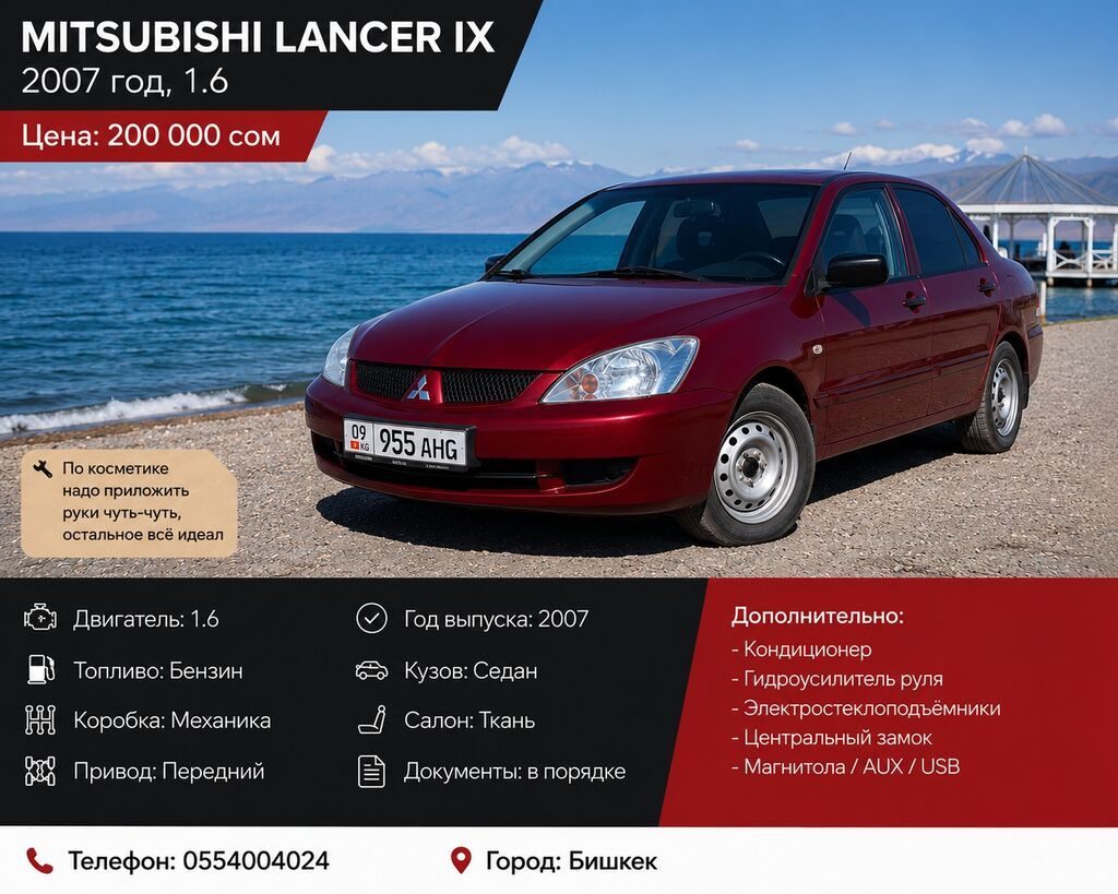 Mitsubishi Lancer
