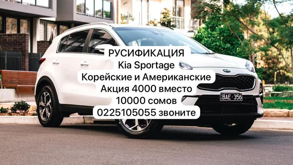 Kia Sportage