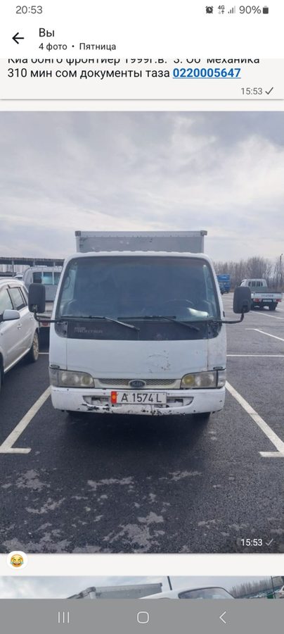 Kia BONGO