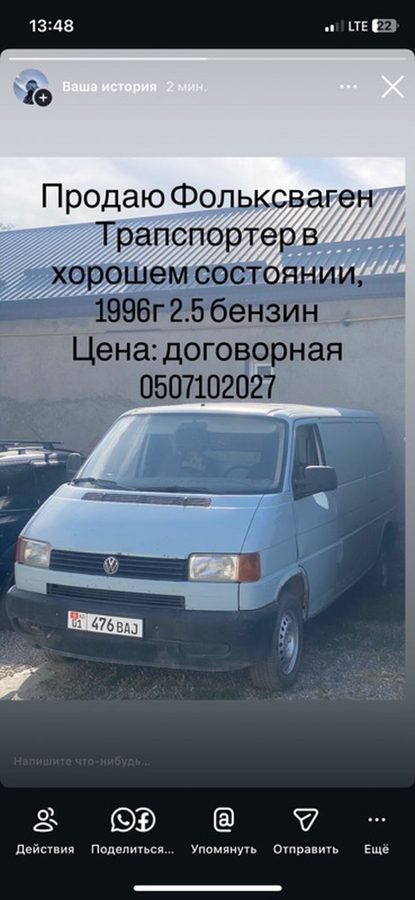 Volkswagen Transporter