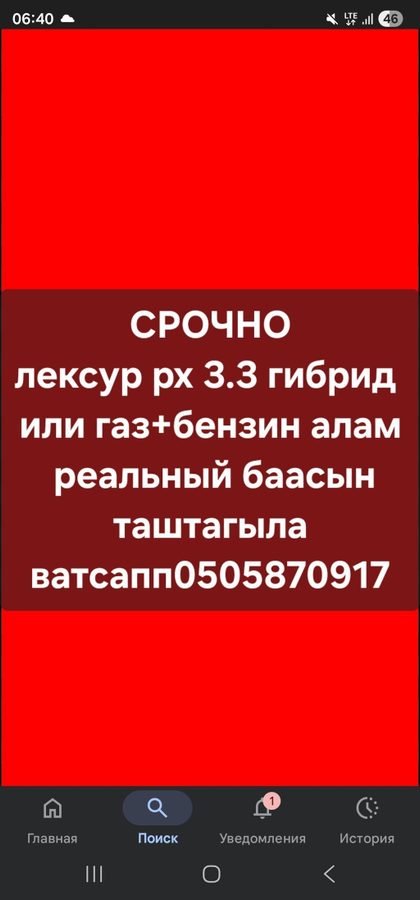Lexus RX