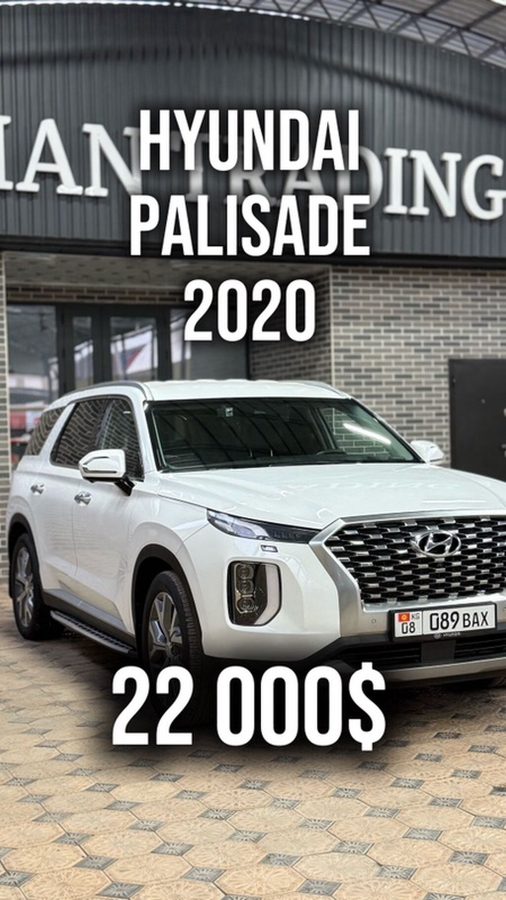 Hyundai Palisade