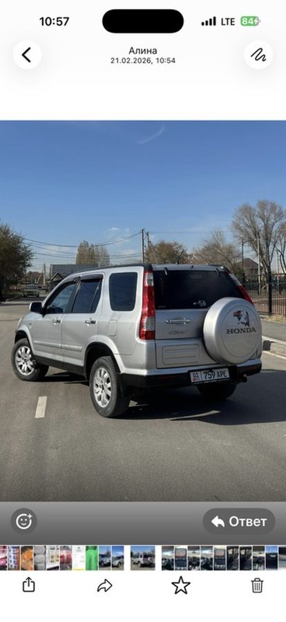 Honda CR-V