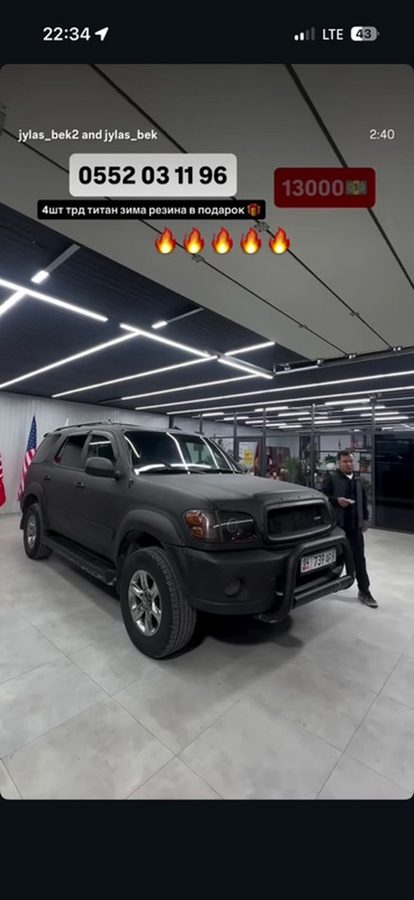 Toyota Sequoia