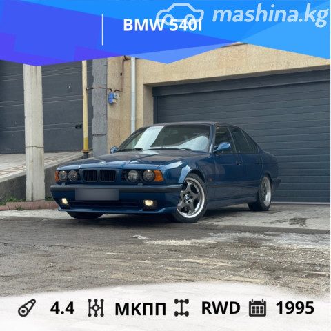 BMW 5 серии