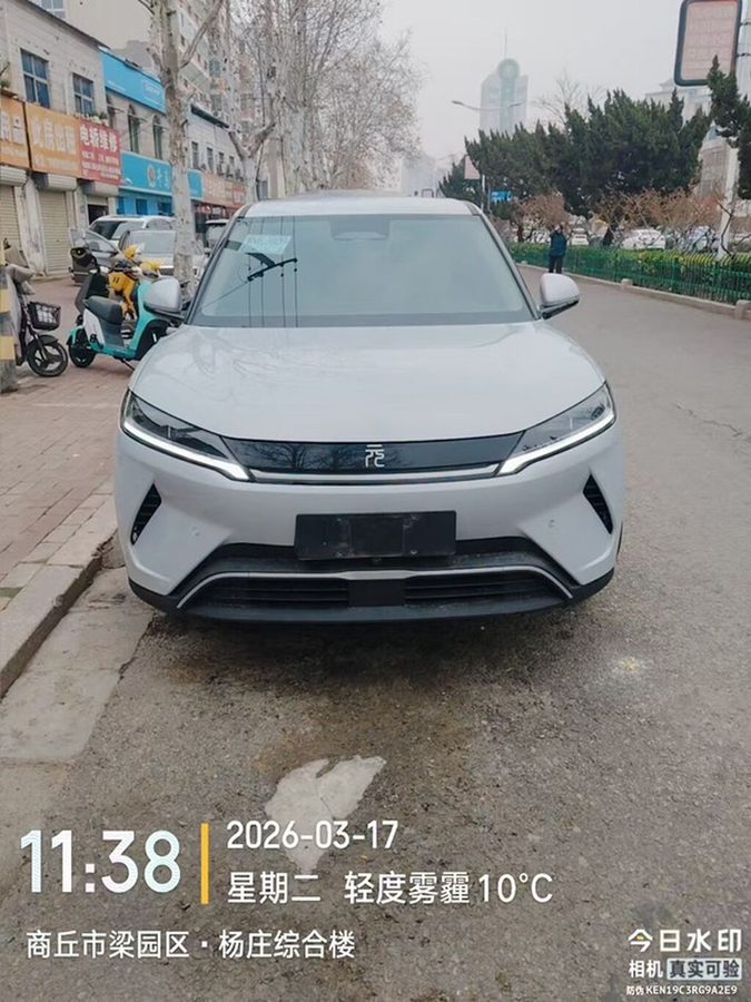 BYD Yuan Up