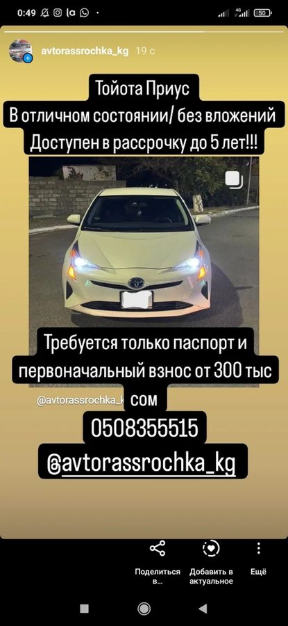 Toyota Prius