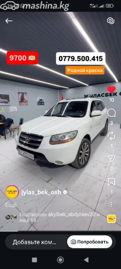 Hyundai Santa Fe II