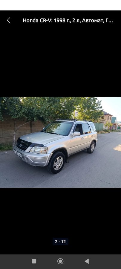 Honda CR-V