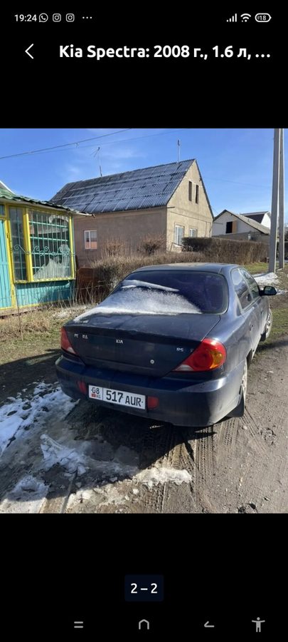 Kia Spectra