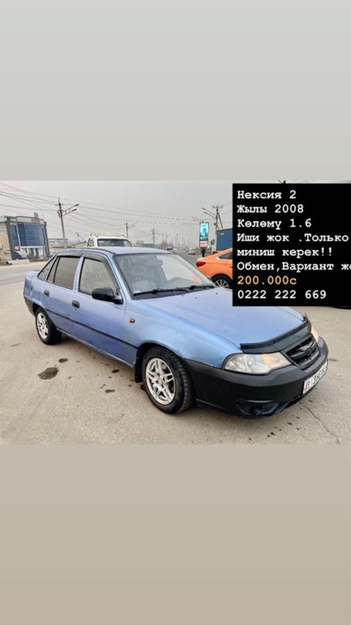 Daewoo Nexia