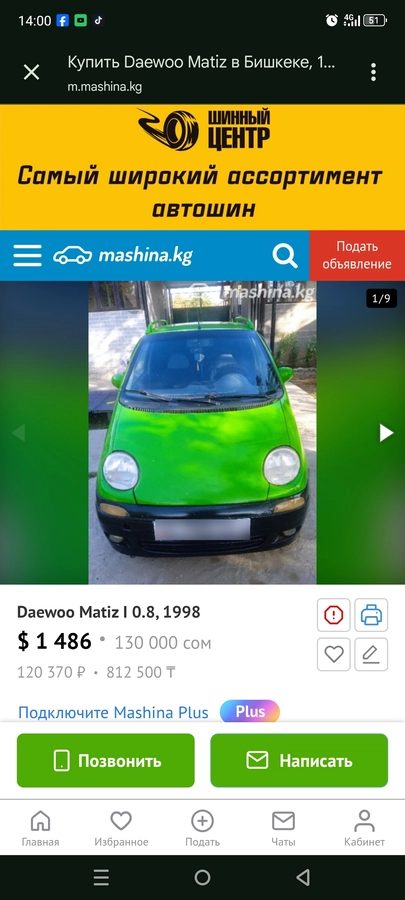 Daewoo Matiz I 1998