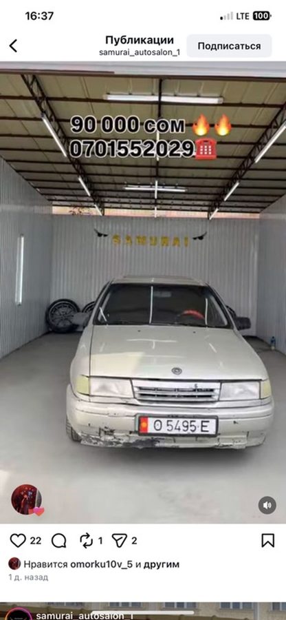 Opel Vectra