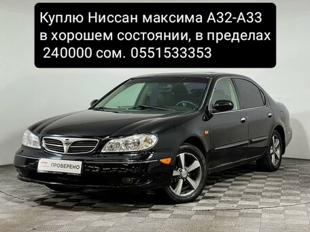 Nissan Maxima
