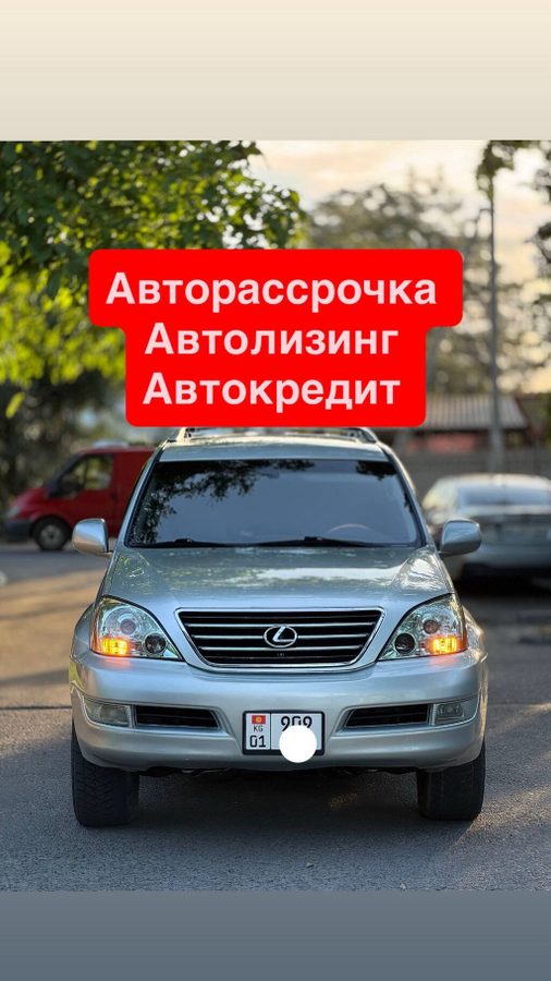 Lexus GX