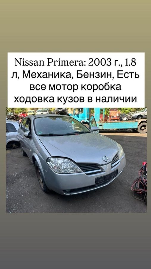 Nissan Primera